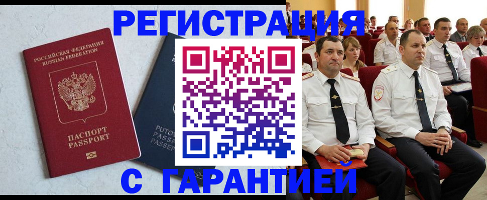 найти адрес прописки в Похвистнево