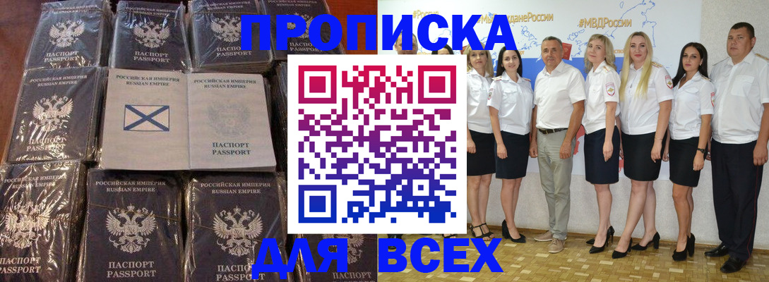 временная регистрация в Похвистнево